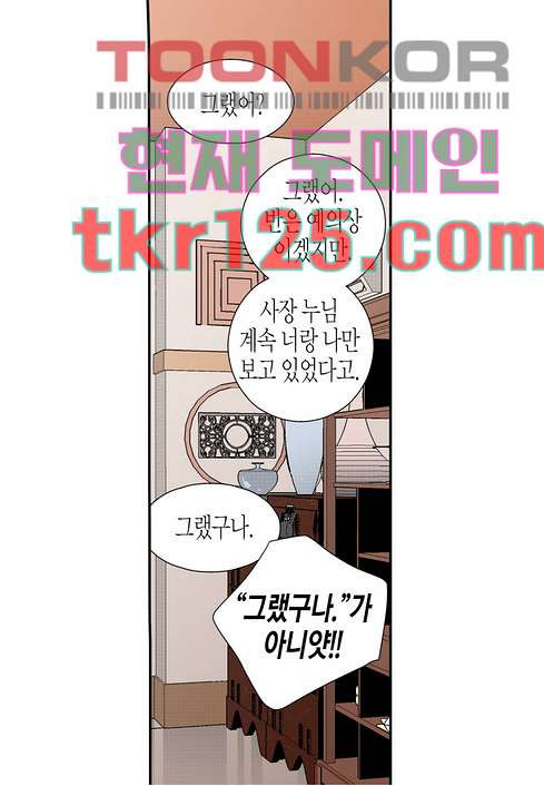 누나팬닷컴 44화 - 웹툰 이미지 24