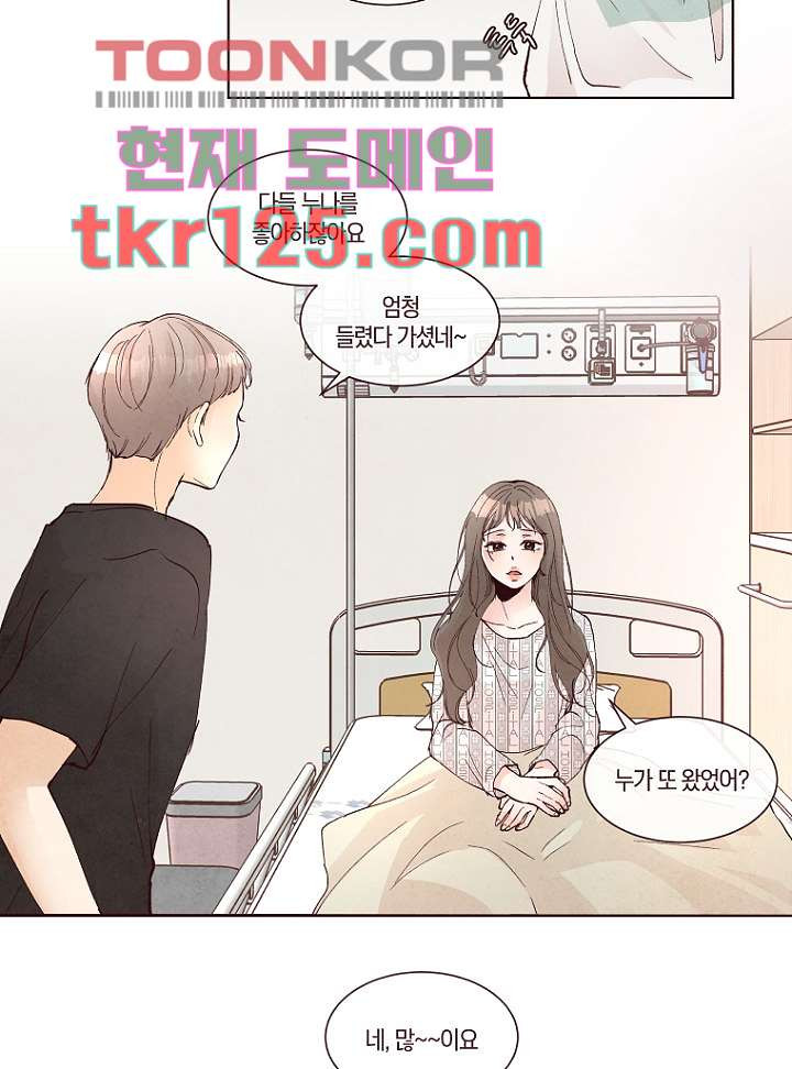 겨울과 봄사이 42화 - 웹툰 이미지 33