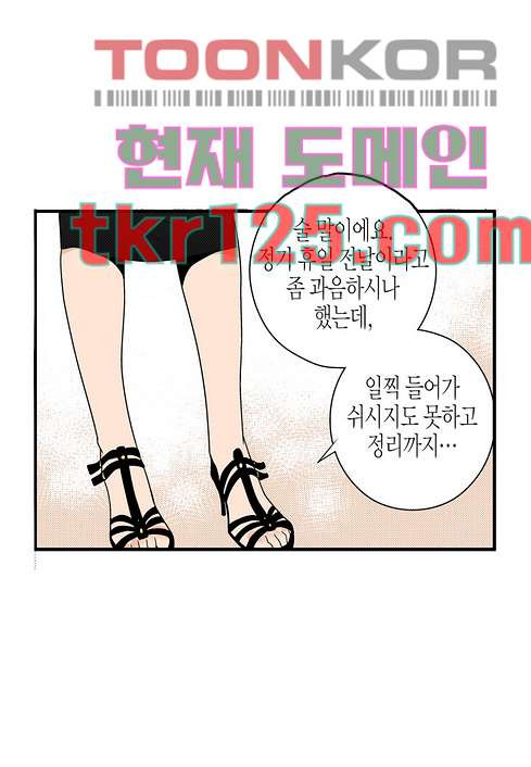 누나팬닷컴 44화 - 웹툰 이미지 42