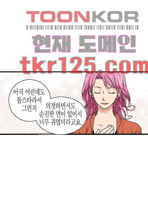 누나팬닷컴 44화 - 웹툰 이미지 48