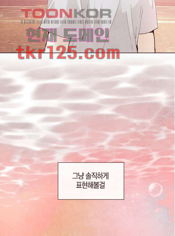 겨울과 봄사이 42화 - 웹툰 이미지 49