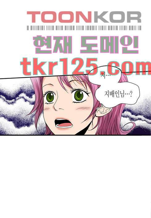 누나팬닷컴 44화 - 웹툰 이미지 53