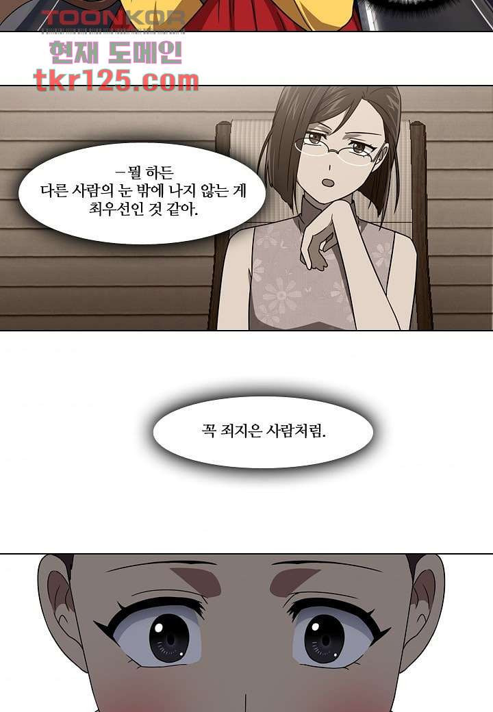 한복이 너무해 47화 - 웹툰 이미지 4