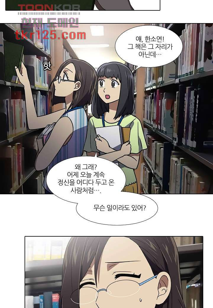 한복이 너무해 47화 - 웹툰 이미지 6