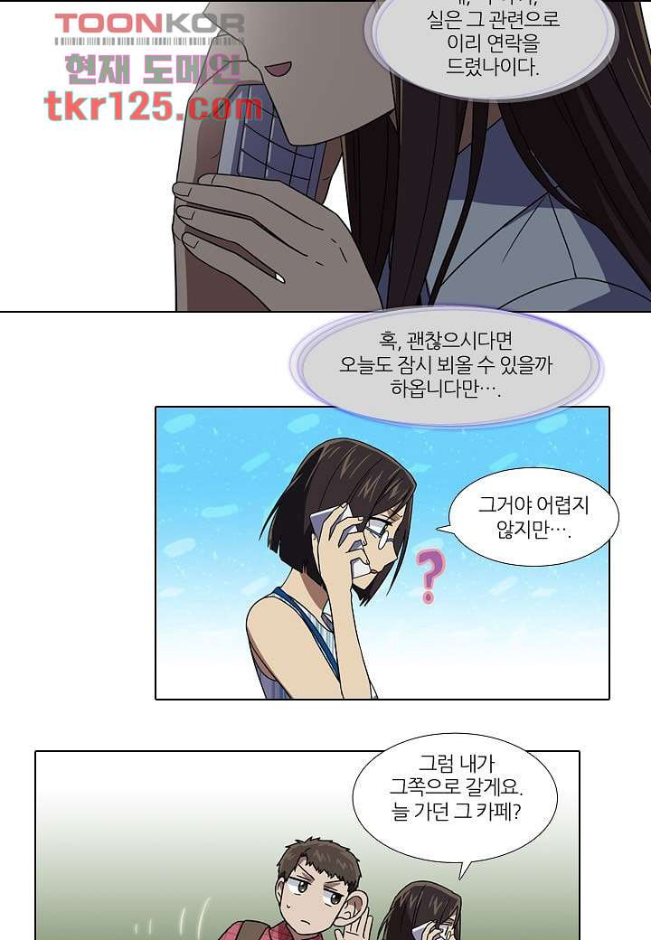 한복이 너무해 47화 - 웹툰 이미지 17