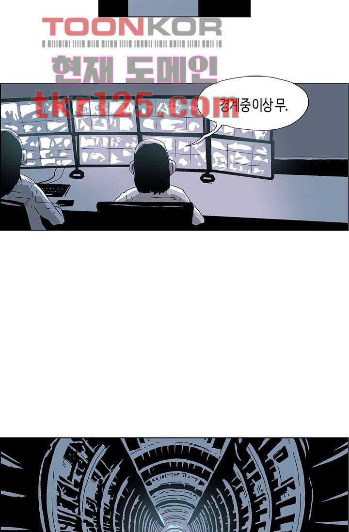 네크로맨서 42화 - 웹툰 이미지 23