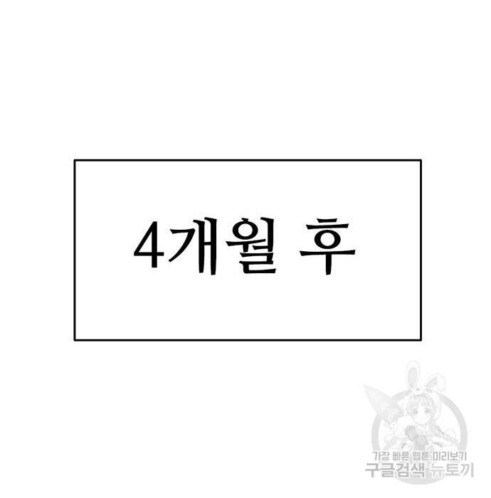 사형소년 11화 - 웹툰 이미지 120