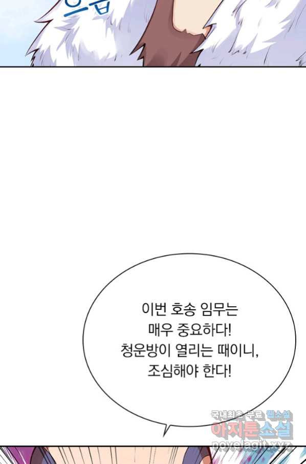 무적검역 98화 - 웹툰 이미지 23