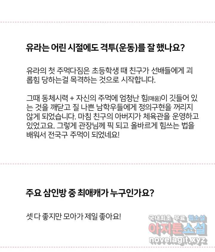 시즌1 완결 공지 및 Q - 웹툰 이미지 5