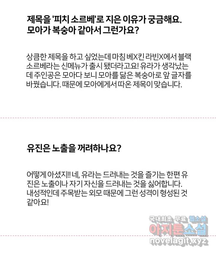 시즌1 완결 공지 및 Q - 웹툰 이미지 7