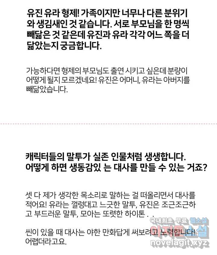 시즌1 완결 공지 및 Q - 웹툰 이미지 8