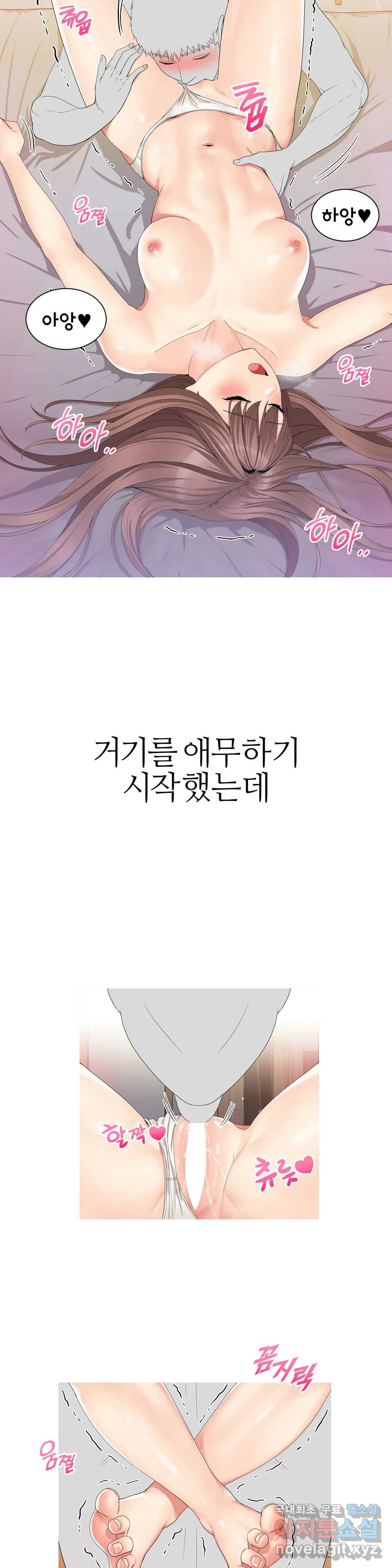 도시여우 6화 - 웹툰 이미지 3