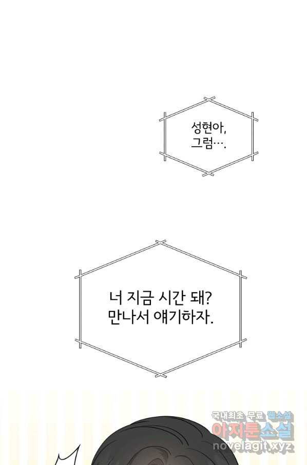 내 딸은 음악천재 50화 - 웹툰 이미지 1