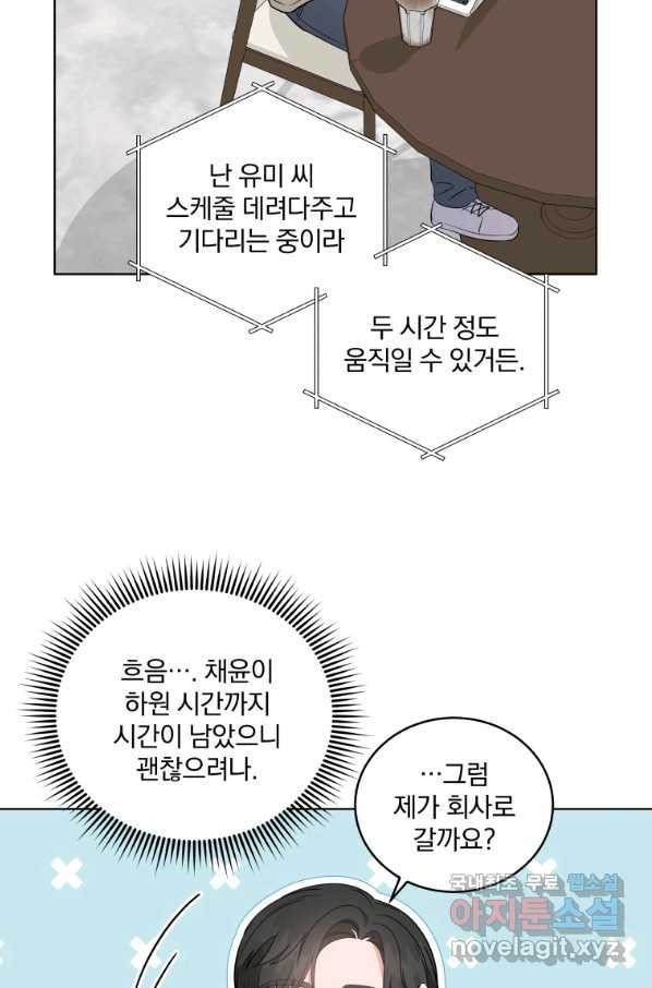 내 딸은 음악천재 50화 - 웹툰 이미지 4