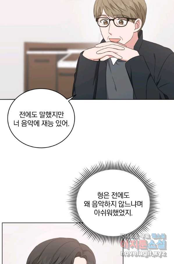 내 딸은 음악천재 50화 - 웹툰 이미지 12