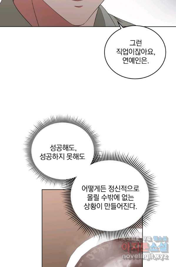 내 딸은 음악천재 50화 - 웹툰 이미지 24