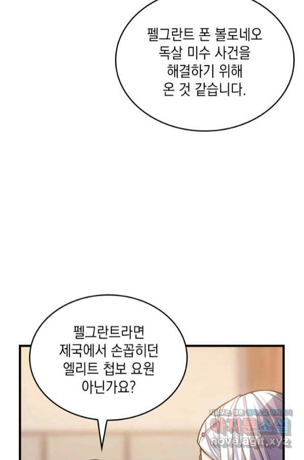 전투종족으로 환생한 나의 공무원 생활기 39화 - 웹툰 이미지 66