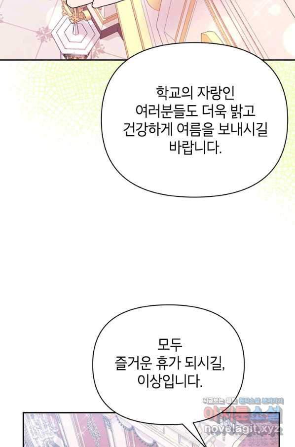 제니스 28화 - 웹툰 이미지 6