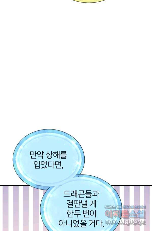 정령왕의 딸 114화 - 웹툰 이미지 20