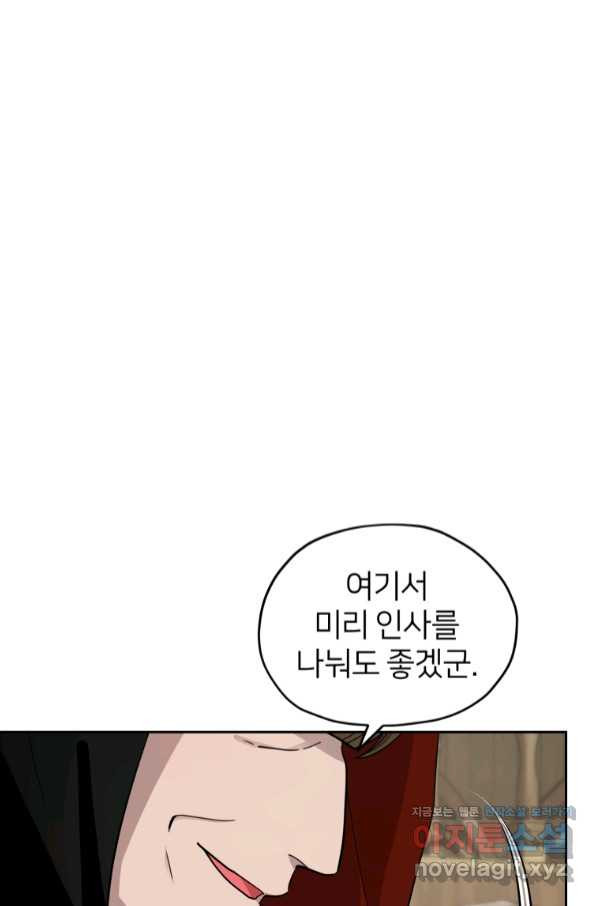 정령왕의 딸 114화 - 웹툰 이미지 37