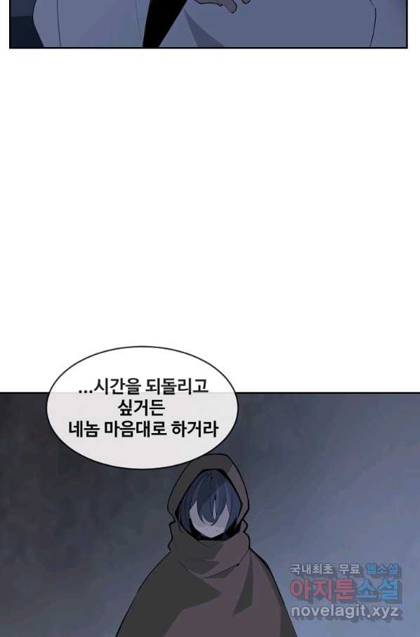 마검왕 315화 - 웹툰 이미지 20