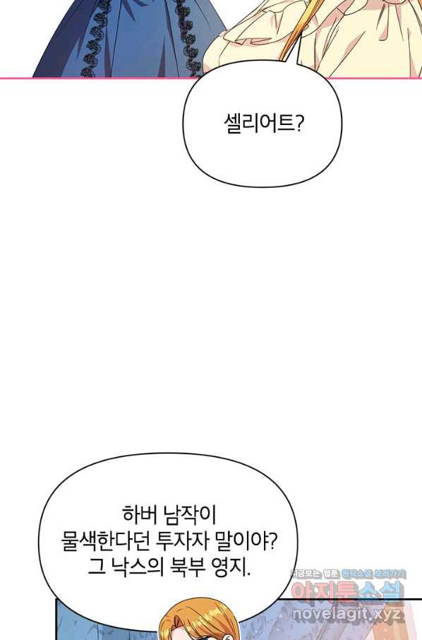 제니스 28화 - 웹툰 이미지 33