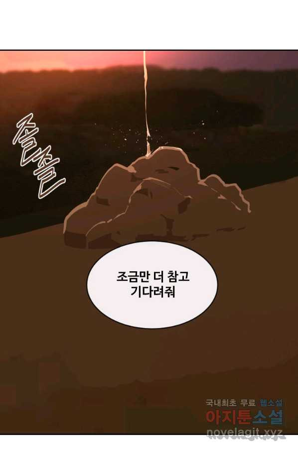 마검왕 315화 - 웹툰 이미지 33