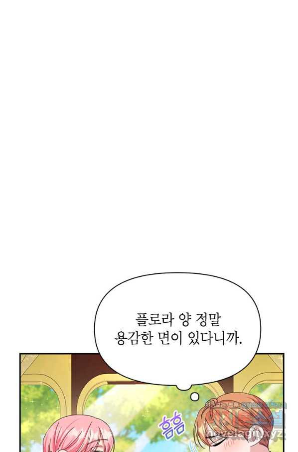 제니스 28화 - 웹툰 이미지 61