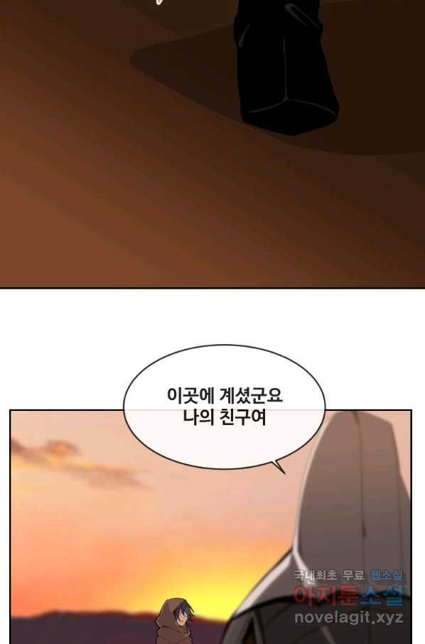 마검왕 315화 - 웹툰 이미지 68