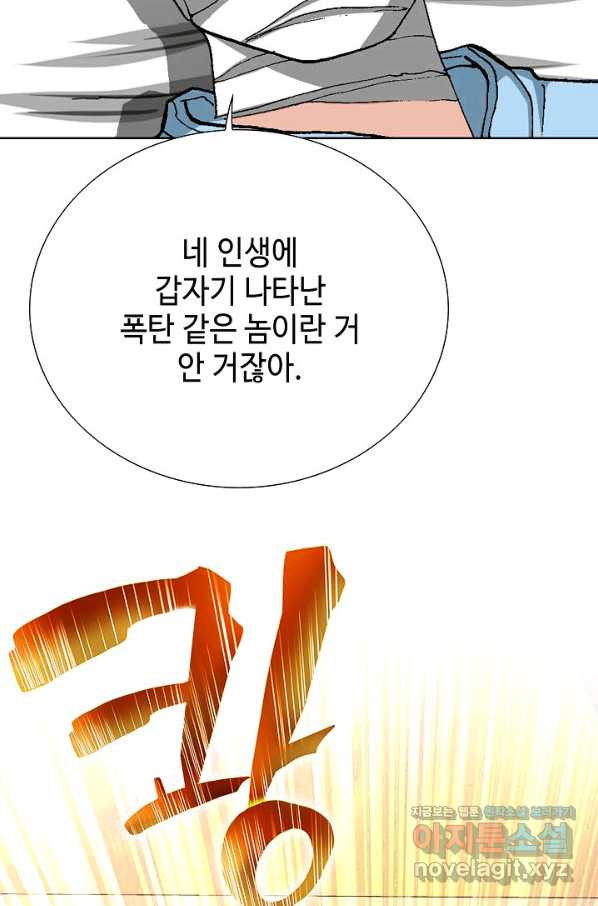 착한 남자 31화 - 웹툰 이미지 95