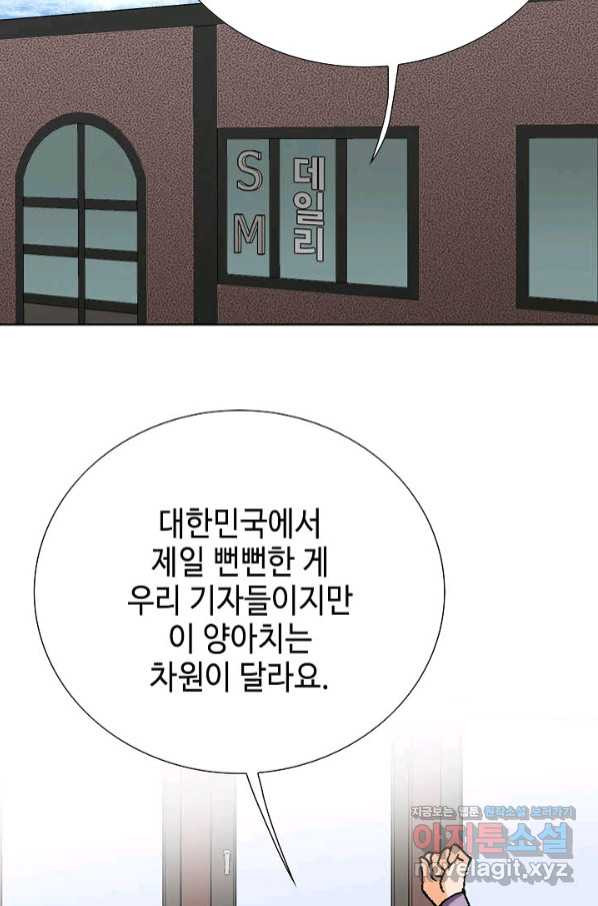 착한 남자 32화 - 웹툰 이미지 88