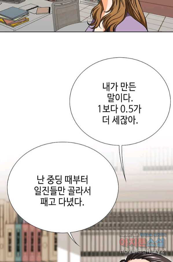 착한 남자 32화 - 웹툰 이미지 109