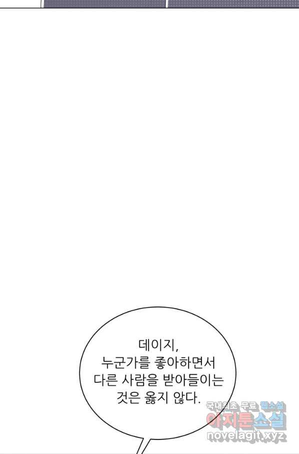 악역도 귀찮아서 42화 - 웹툰 이미지 28