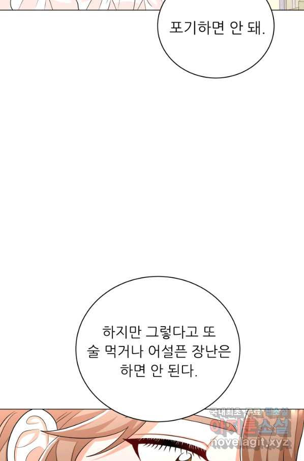 악역도 귀찮아서 42화 - 웹툰 이미지 39