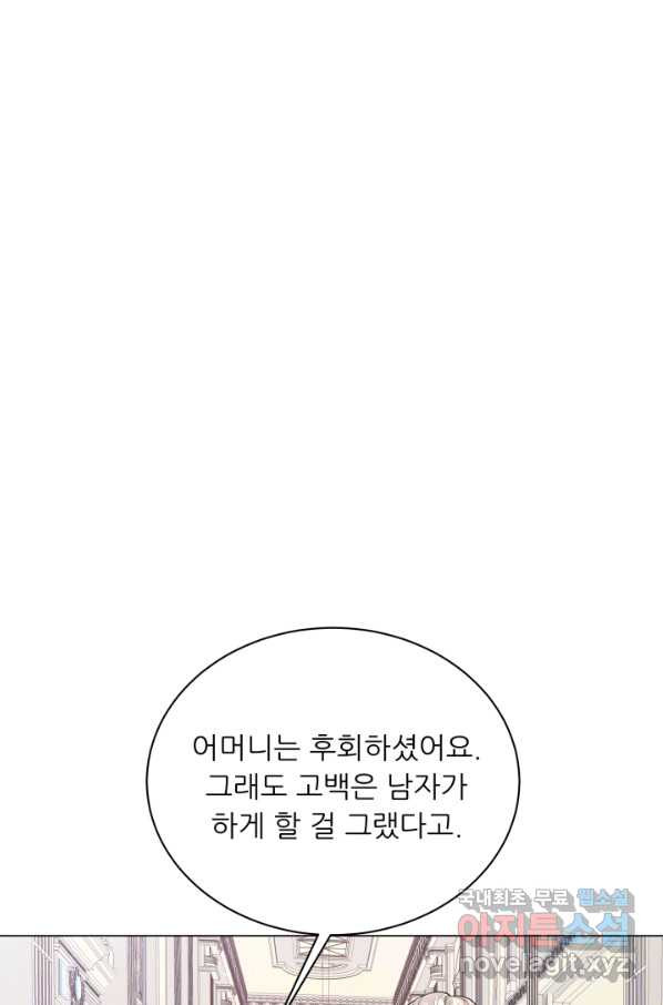 악역도 귀찮아서 42화 - 웹툰 이미지 93