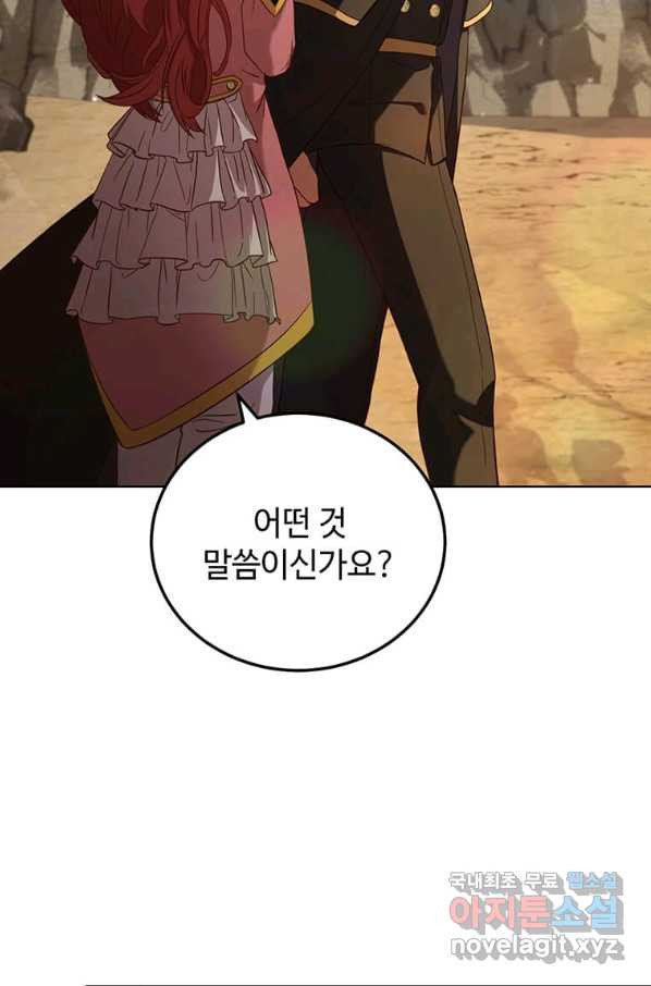 패왕에게 비서가 필요한 이유 72화 - 웹툰 이미지 22