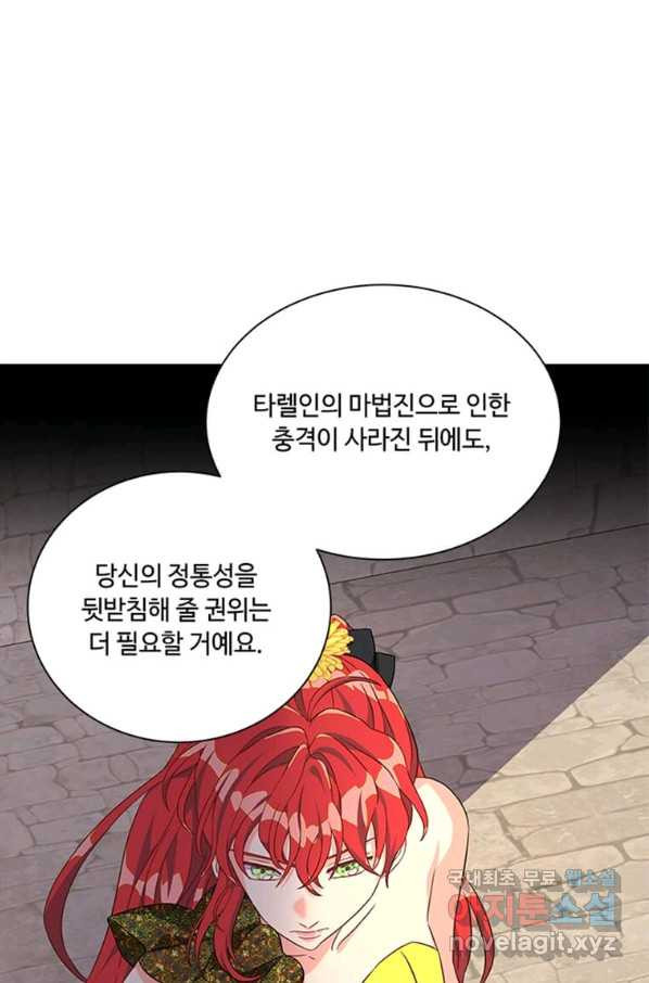 프리실라의 결혼 의뢰 106화 - 웹툰 이미지 64