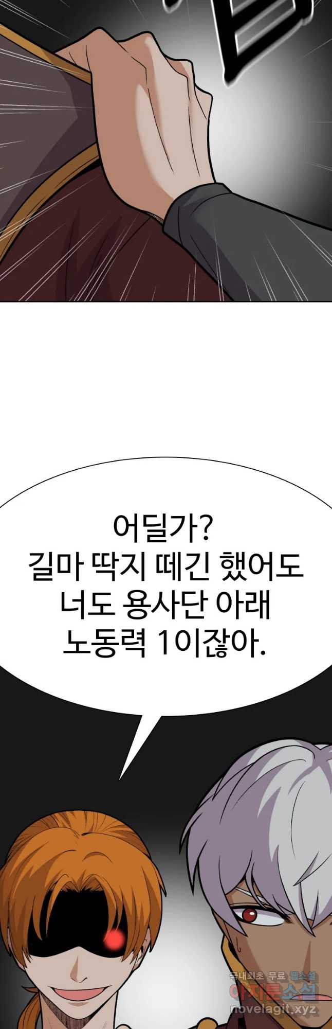 뉴비 매니지먼트 17화 - 웹툰 이미지 50