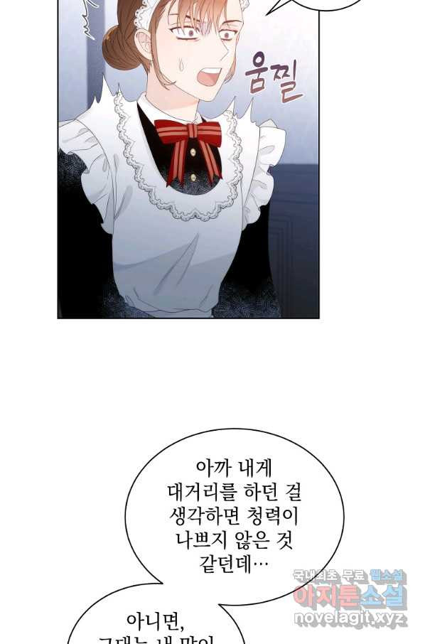 악녀 황후님이 날 너무 좋아해 5화 - 웹툰 이미지 39