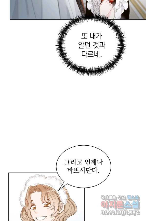 악녀 황후님이 날 너무 좋아해 8화 - 웹툰 이미지 43