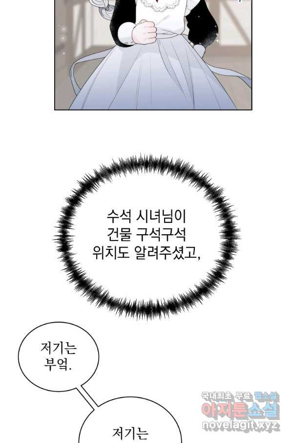 악녀 황후님이 날 너무 좋아해 10화 - 웹툰 이미지 10