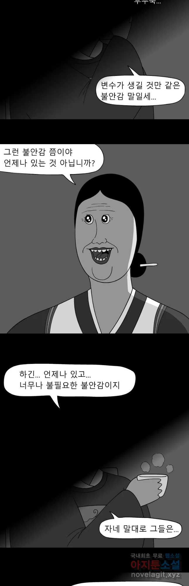 금수친구들 시즌3 24화 범인의 정체 - 웹툰 이미지 19