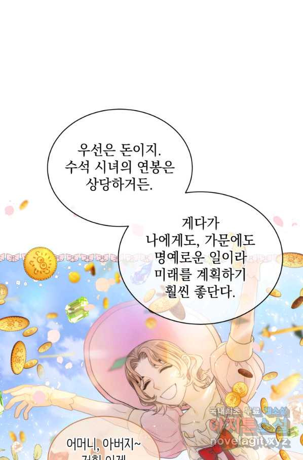 악녀 황후님이 날 너무 좋아해 11화 - 웹툰 이미지 33