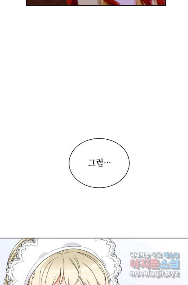 악녀 황후님이 날 너무 좋아해 12화 - 웹툰 이미지 30