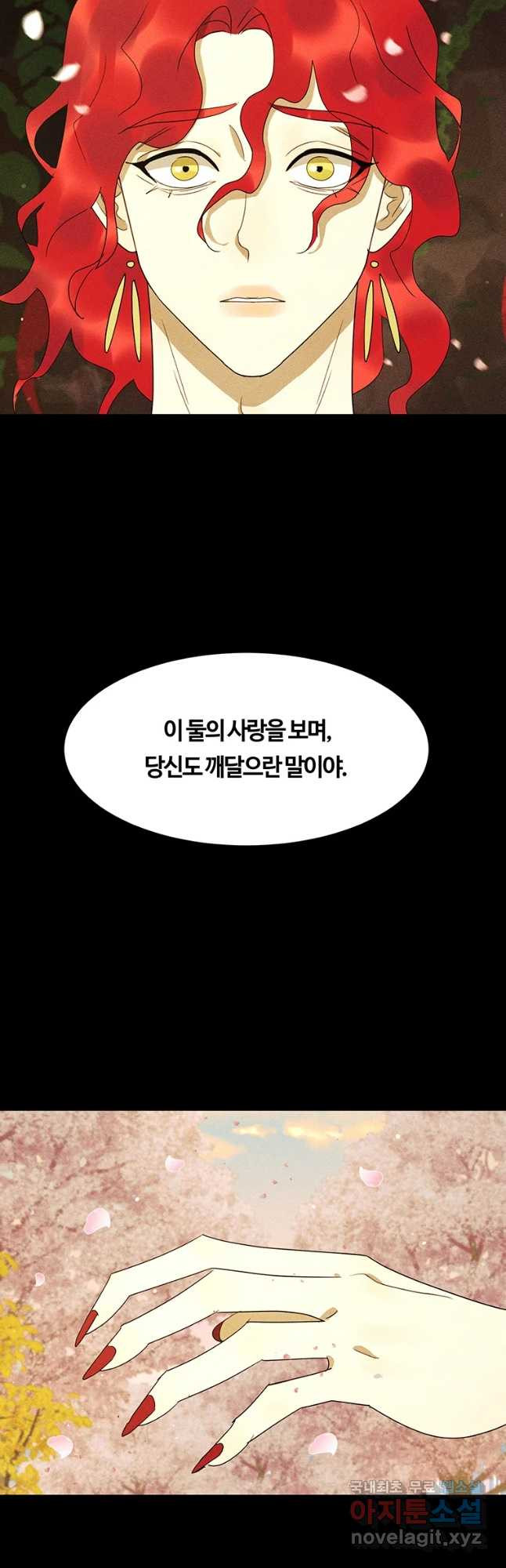 악녀의 데뷔작 45화 - 웹툰 이미지 51