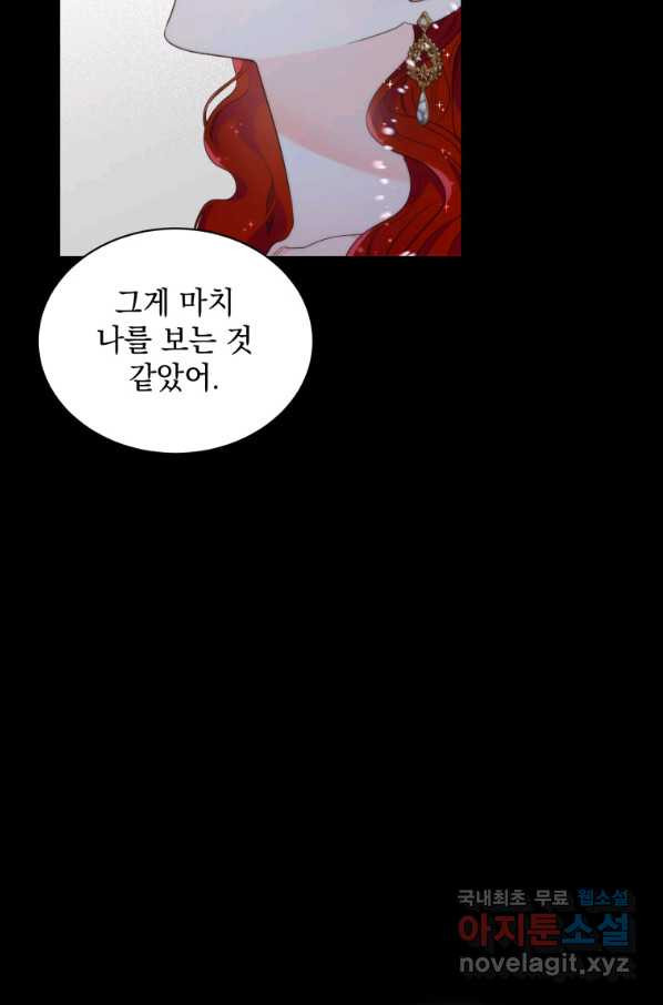 악녀 황후님이 날 너무 좋아해 12화 - 웹툰 이미지 78