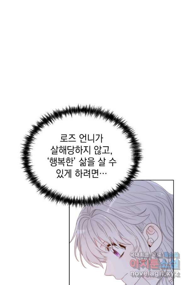 악녀 황후님이 날 너무 좋아해 14화 - 웹툰 이미지 1