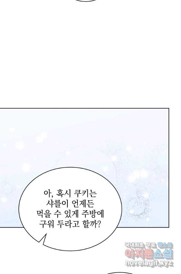 악녀 황후님이 날 너무 좋아해 15화 - 웹툰 이미지 44