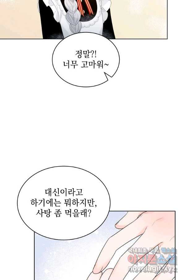 악녀 황후님이 날 너무 좋아해 16화 - 웹툰 이미지 44