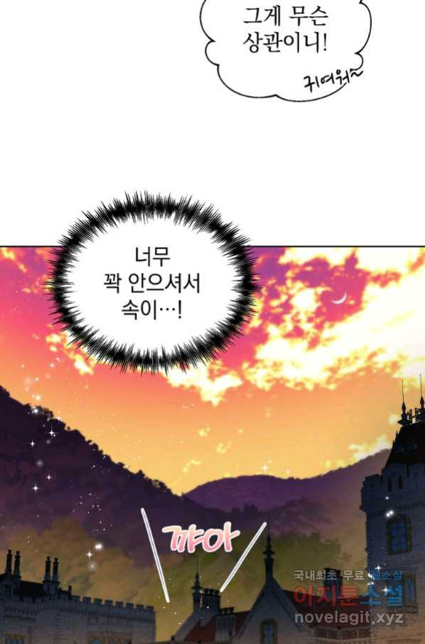 악녀 황후님이 날 너무 좋아해 18화 - 웹툰 이미지 21